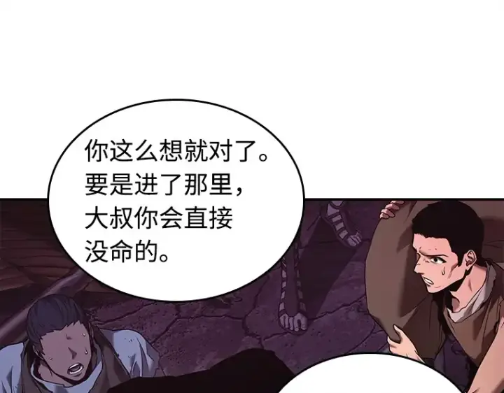 《全知读者视角》113 三个约定（6）图83