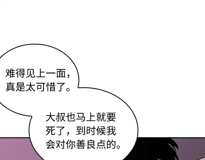 《全知读者视角》113 三个约定（6）图86