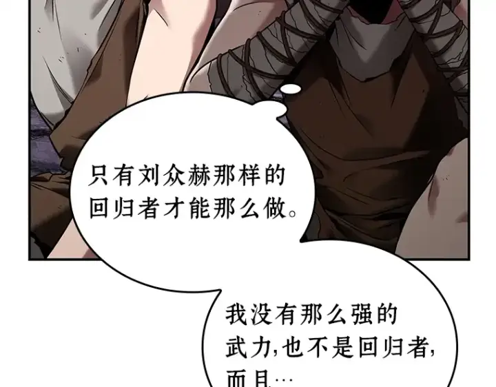 《全知读者视角》113 三个约定（6）图99