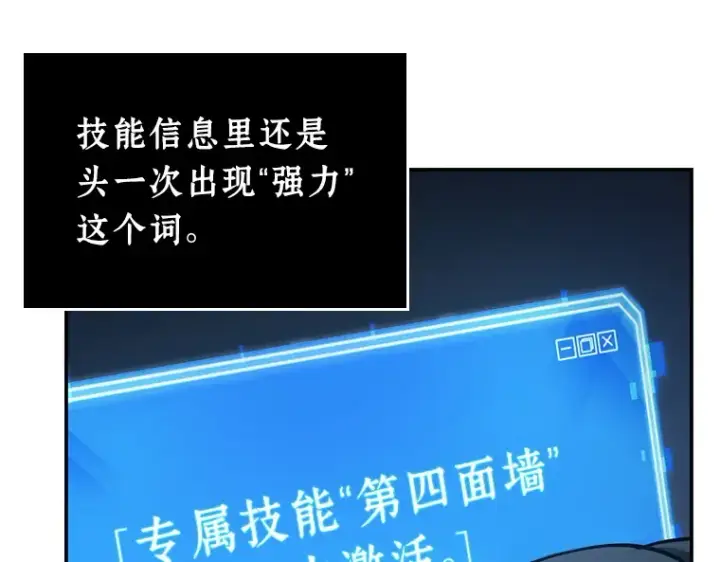 《全知读者视角》114 三个约定（7）图100