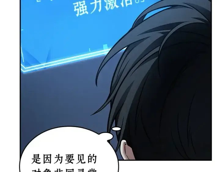 《全知读者视角》114 三个约定（7）图101
