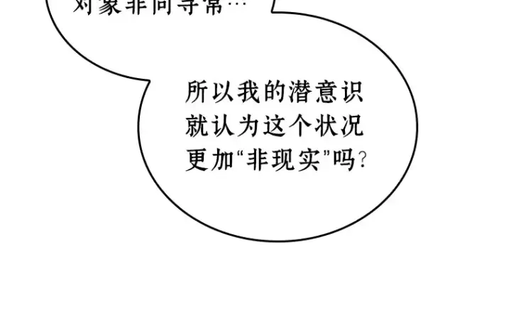 《全知读者视角》114 三个约定（7）图102