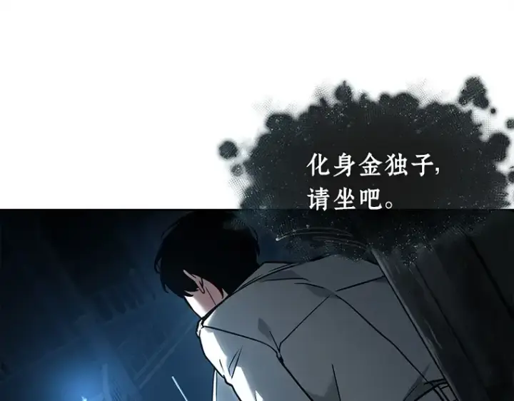 《全知读者视角》114 三个约定（7）图103