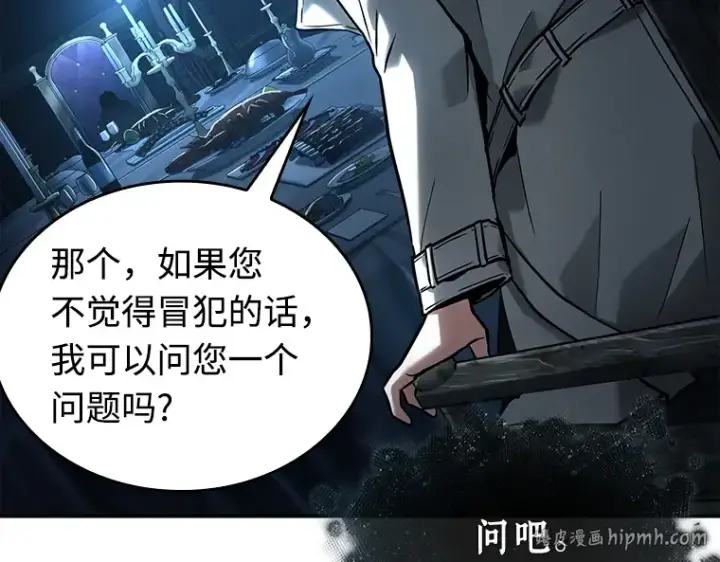 《全知读者视角》114 三个约定（7）图104
