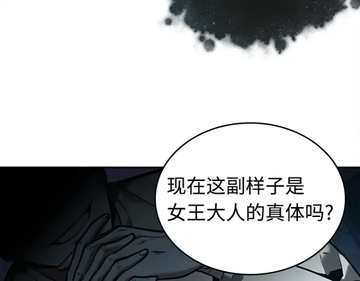 《全知读者视角》114 三个约定（7）图105