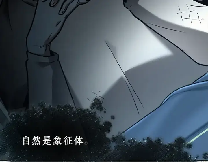 《全知读者视角》114 三个约定（7）图106