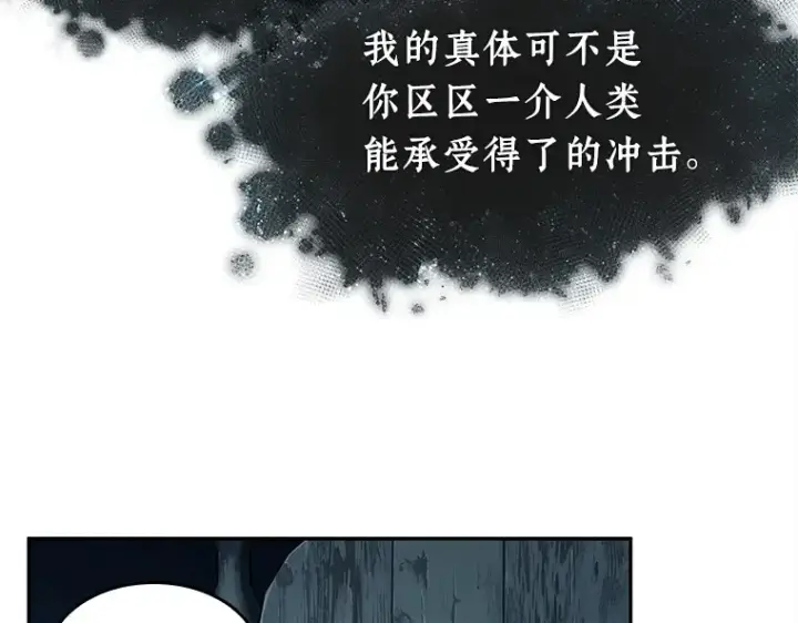 《全知读者视角》114 三个约定（7）图107