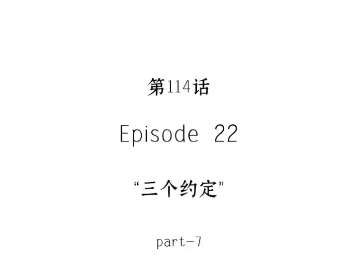 《全知读者视角》114 三个约定（7）图27