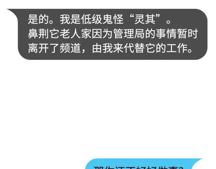 《全知读者视角》114 三个约定（7）图46