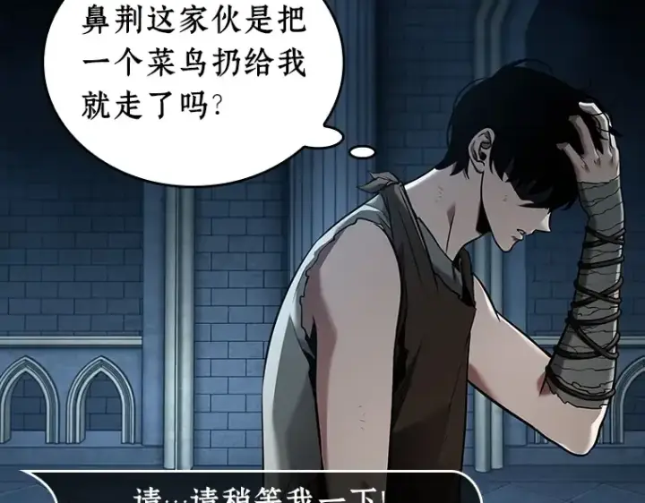 《全知读者视角》114 三个约定（7）图53