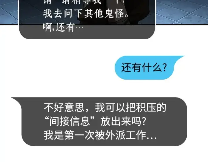 《全知读者视角》114 三个约定（7）图54