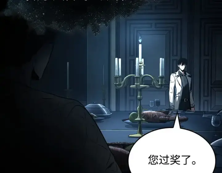 《全知读者视角》114 三个约定（7）图95