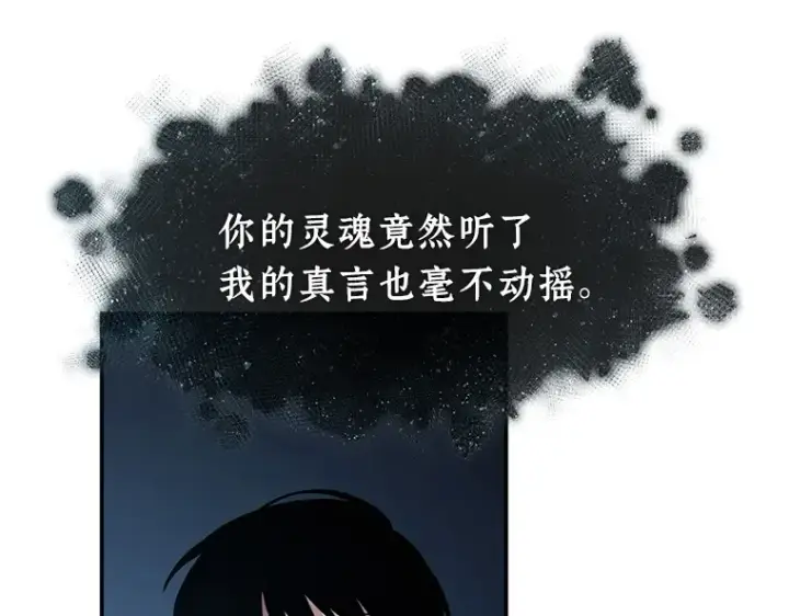 《全知读者视角》114 三个约定（7）图97