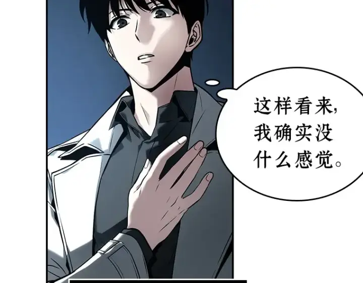 《全知读者视角》114 三个约定（7）图98