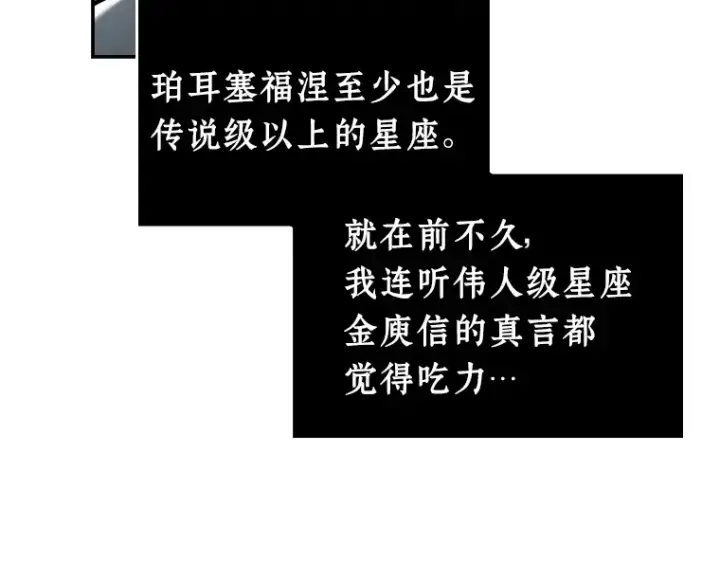 《全知读者视角》114 三个约定（7）图99