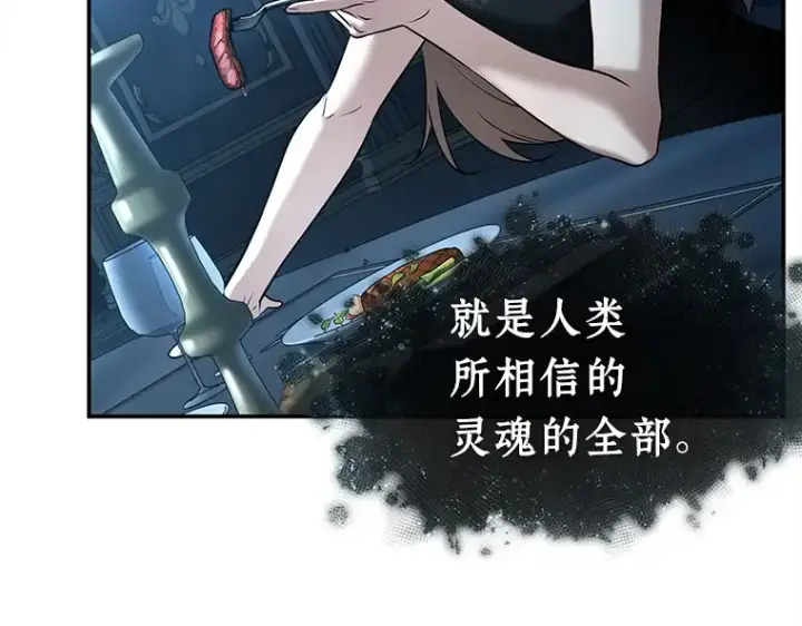 《全知读者视角》115 三个约定（8）图105