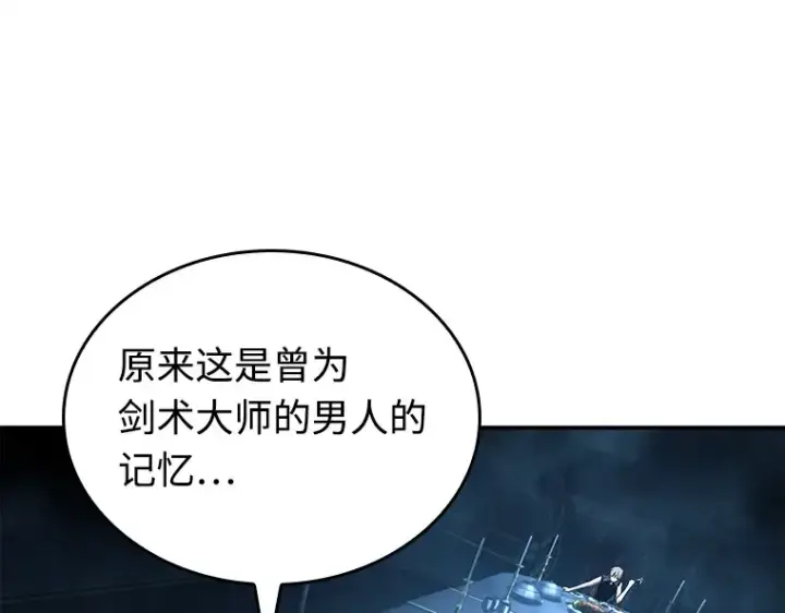 《全知读者视角》115 三个约定（8）图106