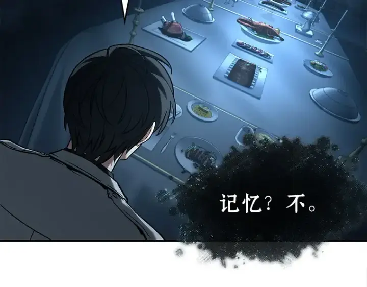 《全知读者视角》115 三个约定（8）图107