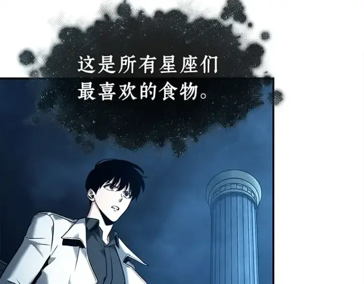 《全知读者视角》115 三个约定（8）图116