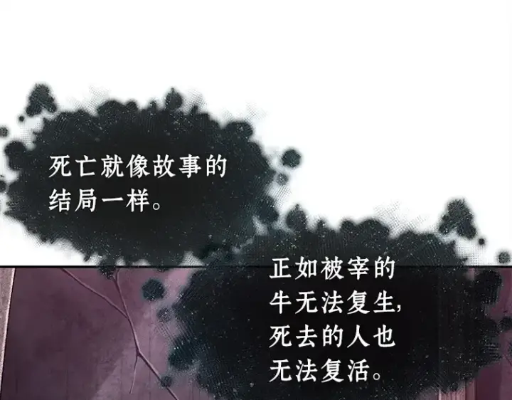 《全知读者视角》115 三个约定（8）图121