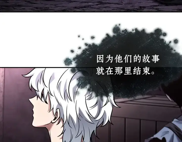 《全知读者视角》115 三个约定（8）图123