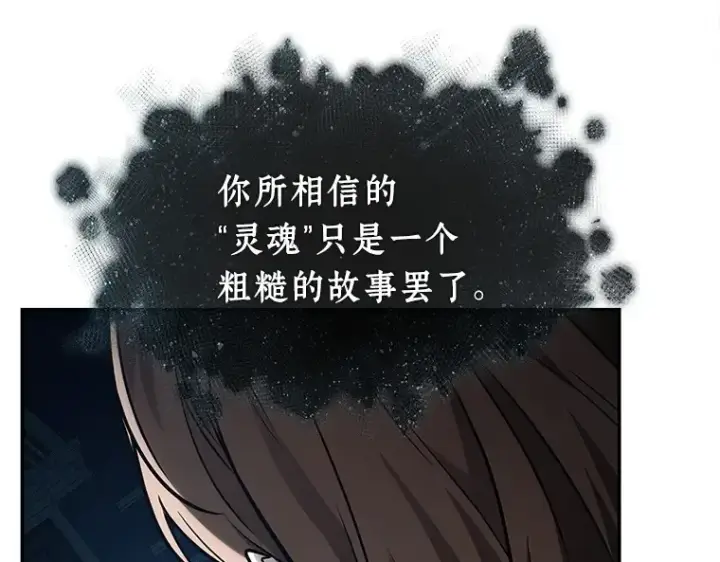 《全知读者视角》115 三个约定（8）图131