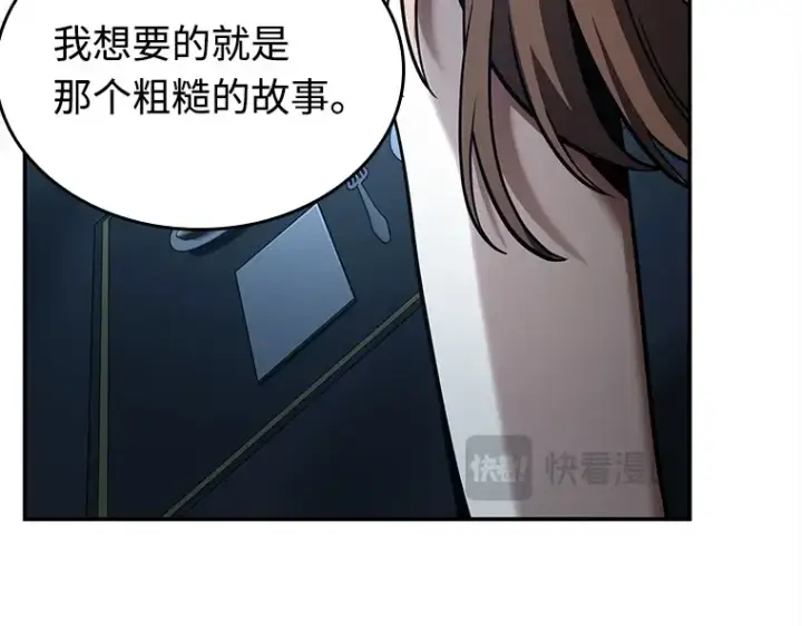 《全知读者视角》115 三个约定（8）图133