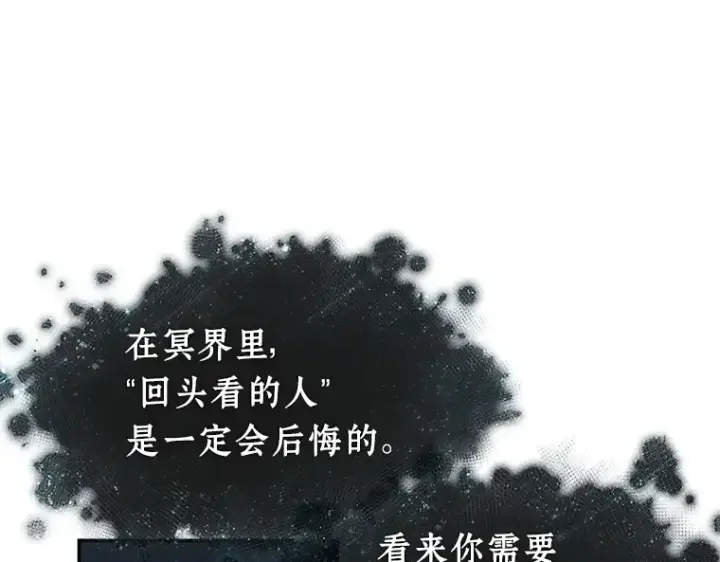 《全知读者视角》115 三个约定（8）图134
