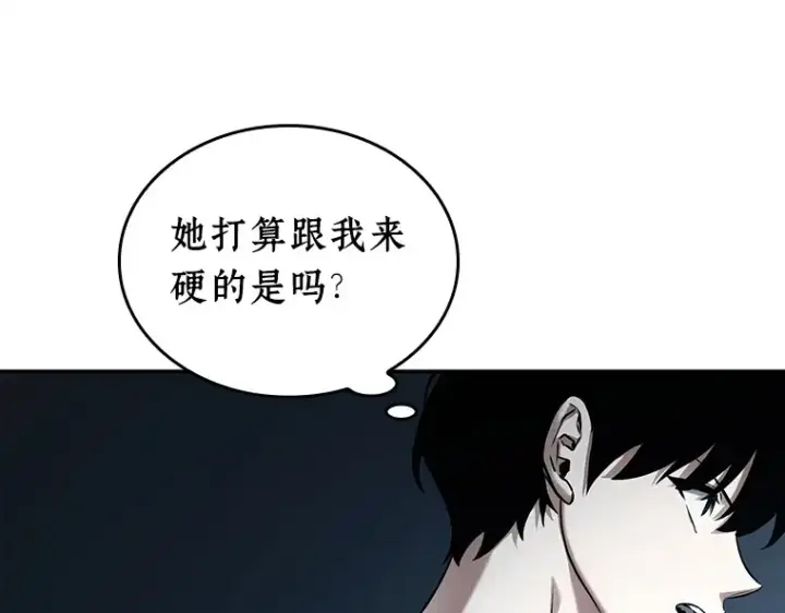 《全知读者视角》115 三个约定（8）图137