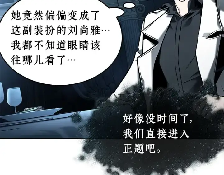 《全知读者视角》115 三个约定（8）图14