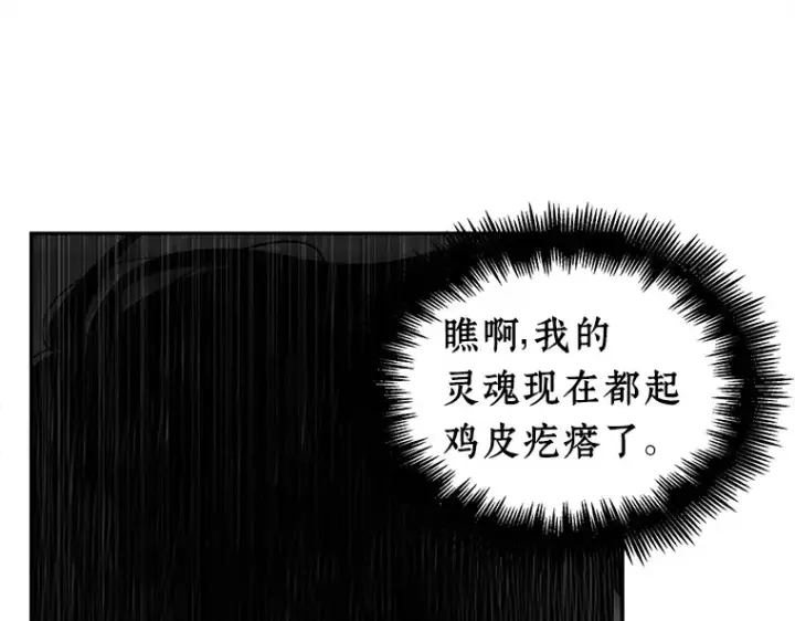 《全知读者视角》115 三个约定（8）图153
