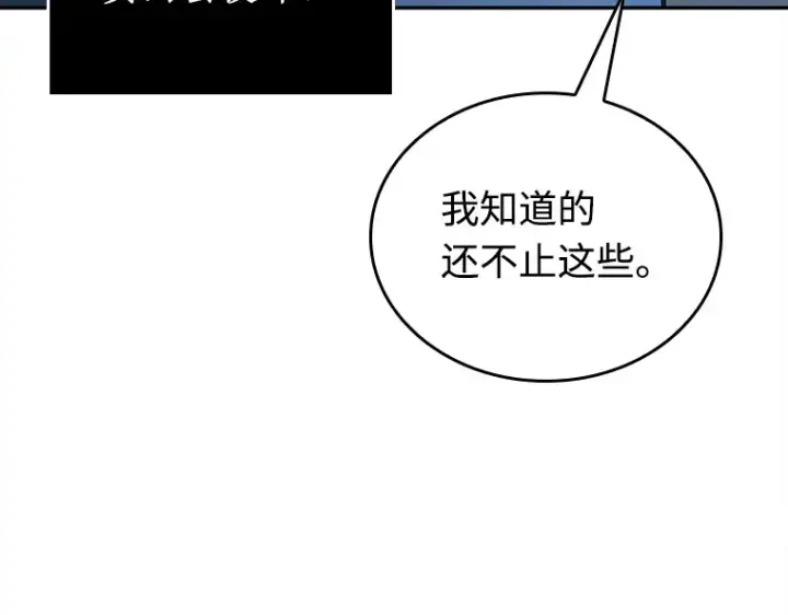 《全知读者视角》115 三个约定（8）图165
