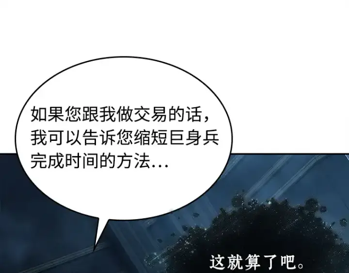 《全知读者视角》115 三个约定（8）图169