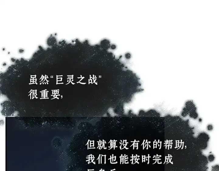 《全知读者视角》115 三个约定（8）图171
