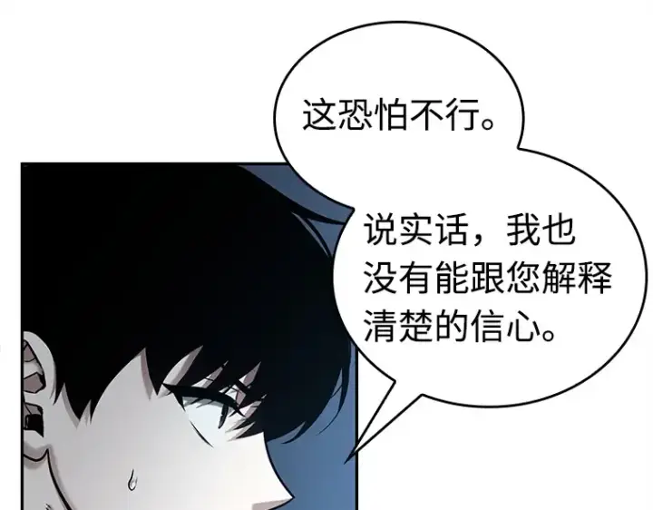 《全知读者视角》115 三个约定（8）图177