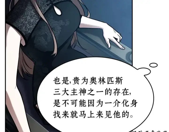 《全知读者视角》115 三个约定（8）图18