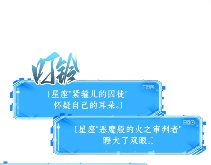 《全知读者视角》115 三个约定（8）图186
