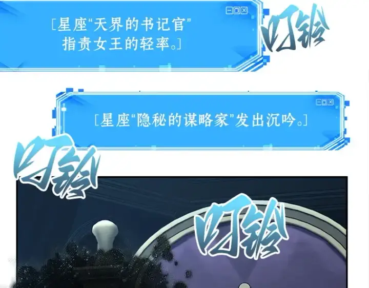 《全知读者视角》115 三个约定（8）图187