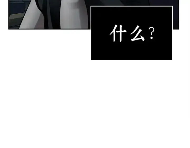 《全知读者视角》115 三个约定（8）图189