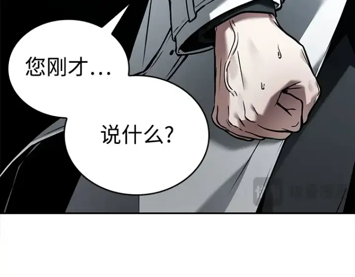 《全知读者视角》115 三个约定（8）图191
