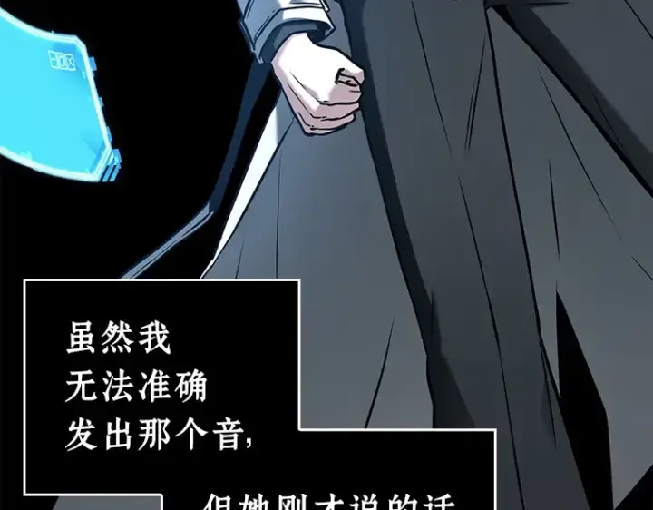 《全知读者视角》115 三个约定（8）图196