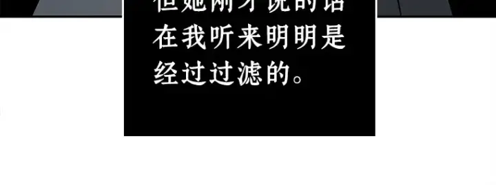 《全知读者视角》115 三个约定（8）图197