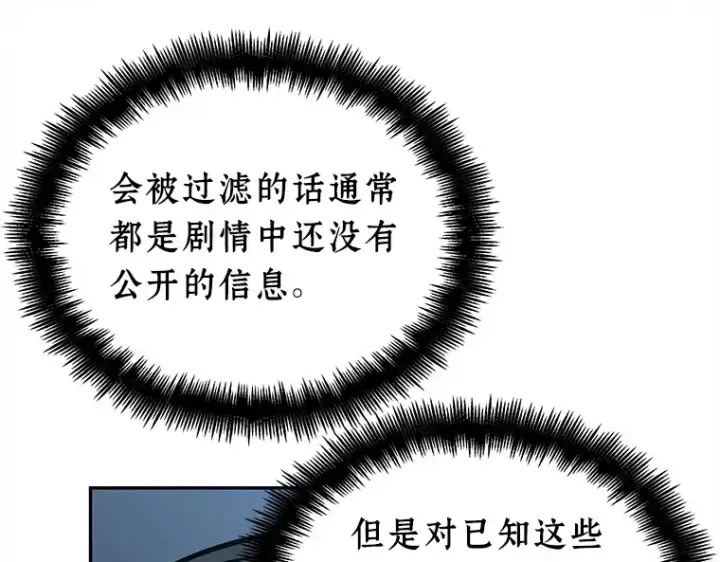 《全知读者视角》115 三个约定（8）图198