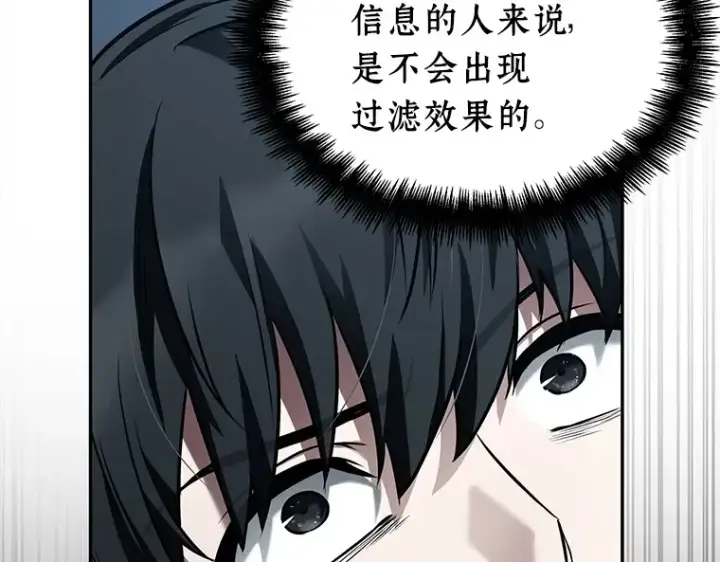 《全知读者视角》115 三个约定（8）图199