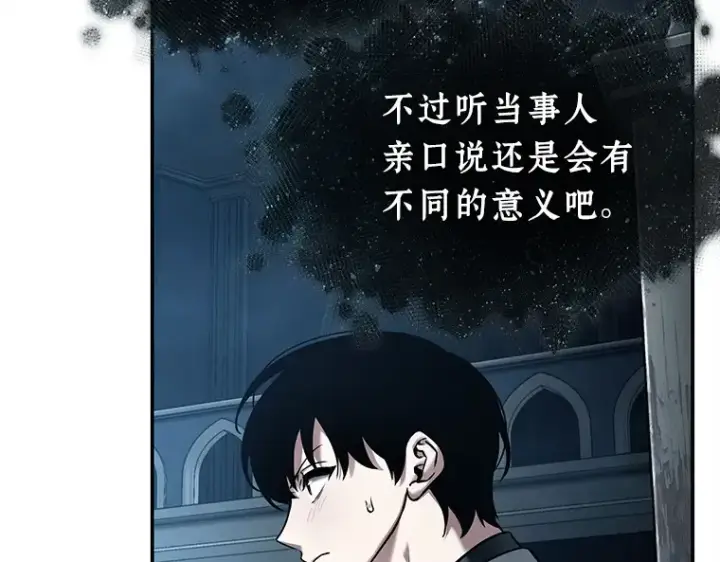 《全知读者视角》115 三个约定（8）图20