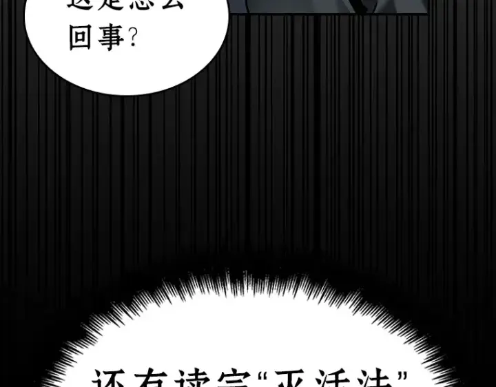 《全知读者视角》115 三个约定（8）图201