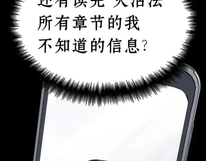 《全知读者视角》115 三个约定（8）图202