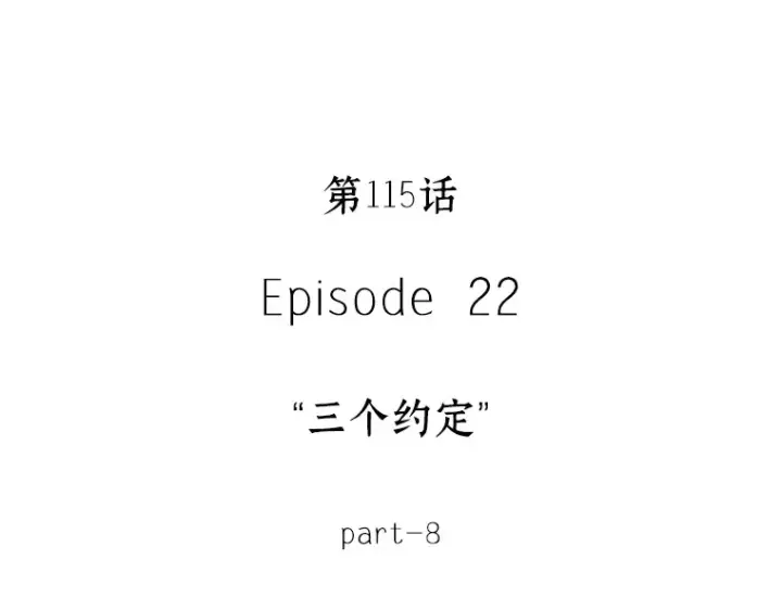 《全知读者视角》115 三个约定（8）图4
