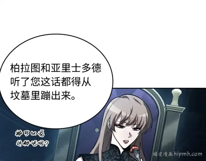 《全知读者视角》115 三个约定（8）图40