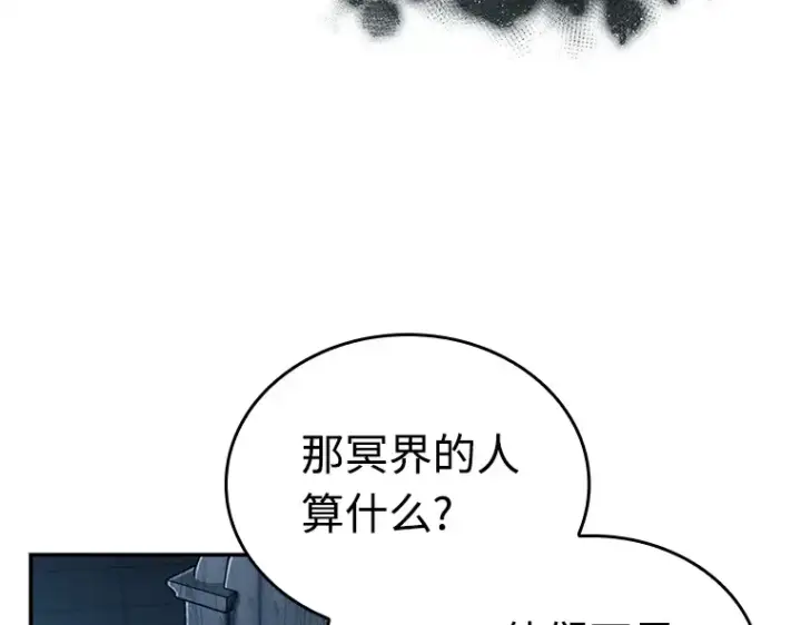 《全知读者视角》115 三个约定（8）图46